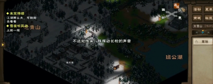 烟雨江湖雪夜听风动怎么做1