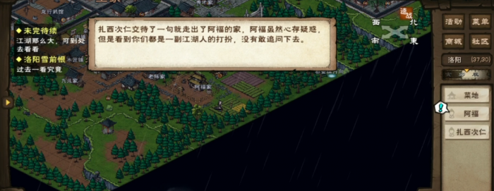 烟雨江湖雪夜听风动怎么做3