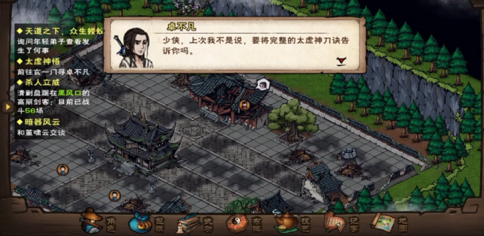 烟雨江湖八荒归元怎么解锁3