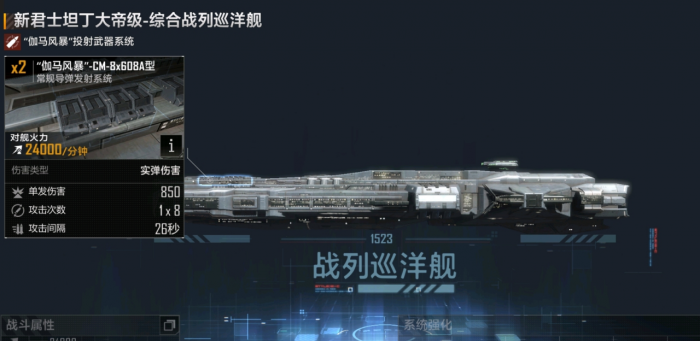 无尽的拉格朗日攻城什么战舰厉害3