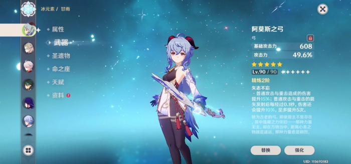 原神甘雨最新融化队怎么配2