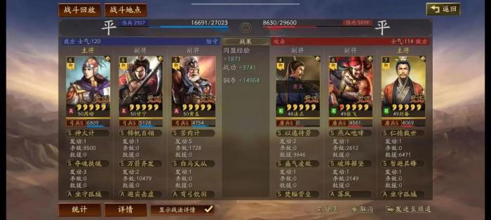 三国志战略版吴国弓如何搭配战法1