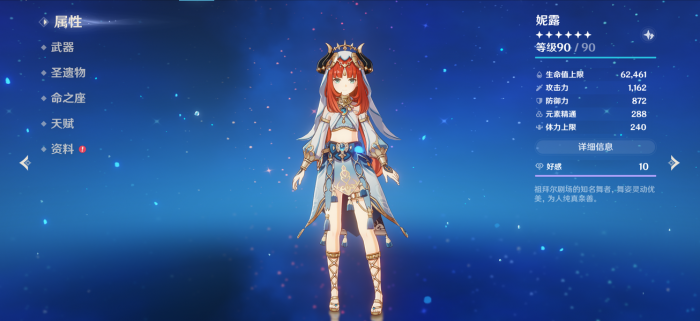 原神妮露怎么养1