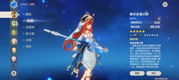 原神妮露怎么养2