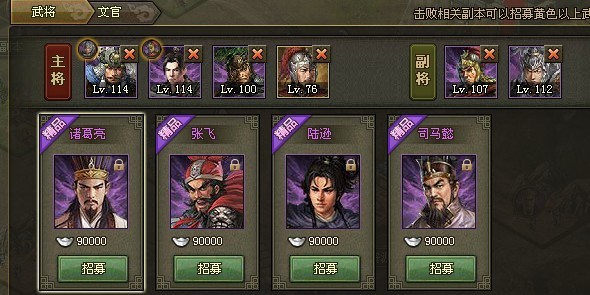 攻城掠地199张郃怎么过1