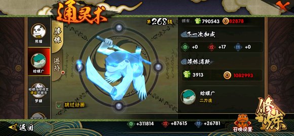 火影忍者鲨鱼要多少材料才能出1