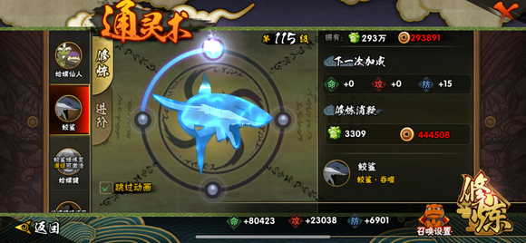 火影忍者鲨鱼要多少材料才能出2