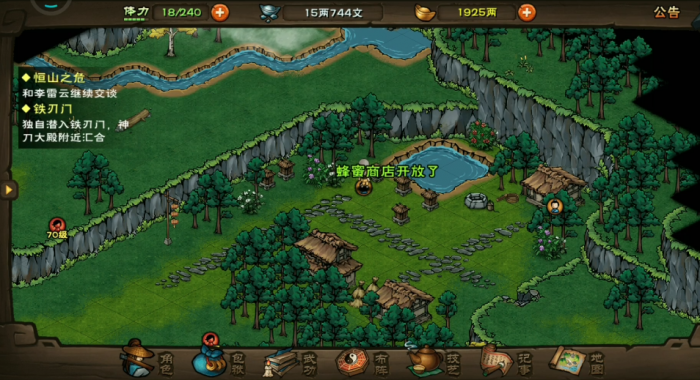 烟雨江湖蜂蜜商店怎么开启2