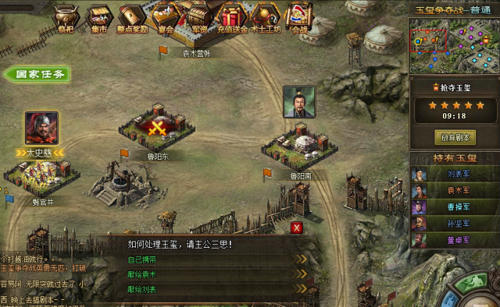 攻城掠地玉玺争夺战怎么五星通关2