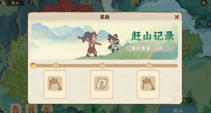 桃源深处有人家赶山怎么玩2