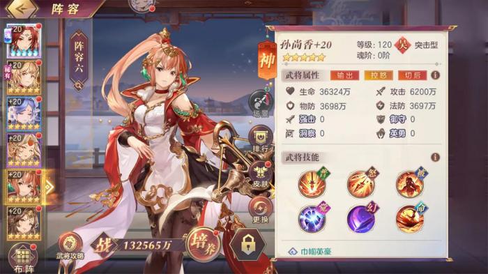 三国志幻想大陆武将培养思路是什么1