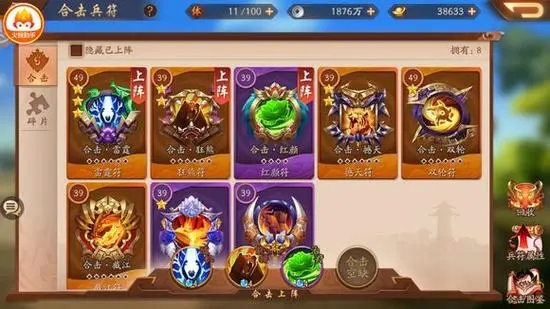 少年三国志合击有哪些2