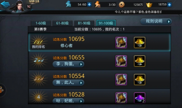 乱斗西游2轮回试炼怎么拿高分2