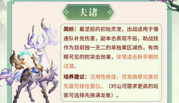 三国志幻想大陆怎么召唤灵宠1