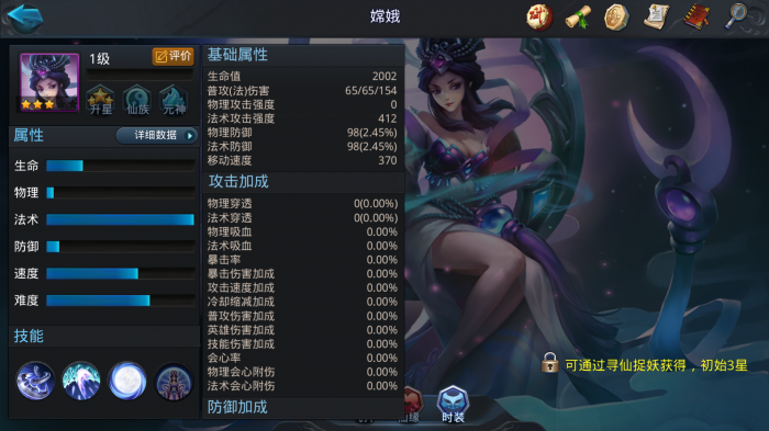 乱斗西游嫦娥阵容怎么搭配2