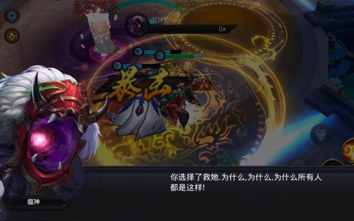 乱斗西游精英第九章第一关怎么过2