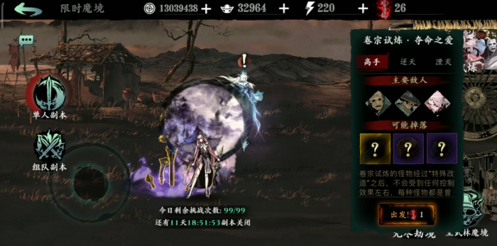 影之刃3传说卷宗怎么用1