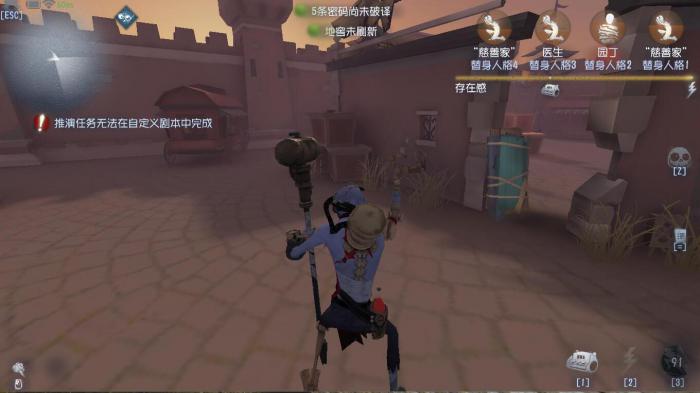 第五人格疯眼怎么玩2