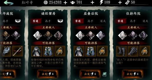 影之刃3求佛问药怎么完成1