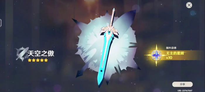 原神平民怎么获得五星大剑2