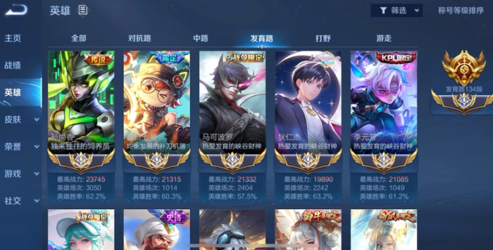 王者荣耀扁鹊发育路怎么玩2