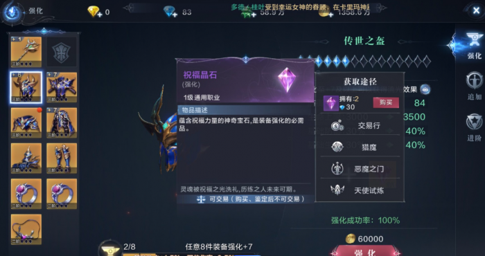 全民奇迹2武器怎么发光2