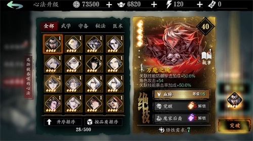 影之刃3真龙套怎么得1