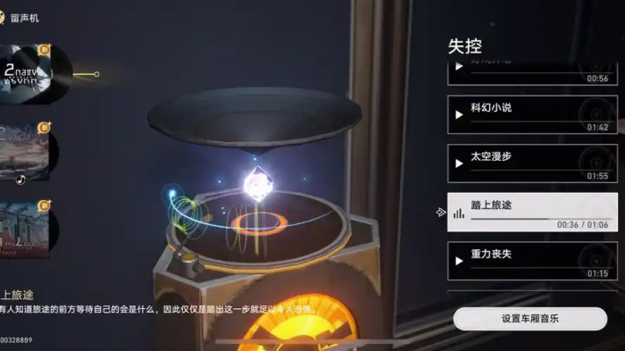 崩坏星穹铁道长草期开拓力怎么用2