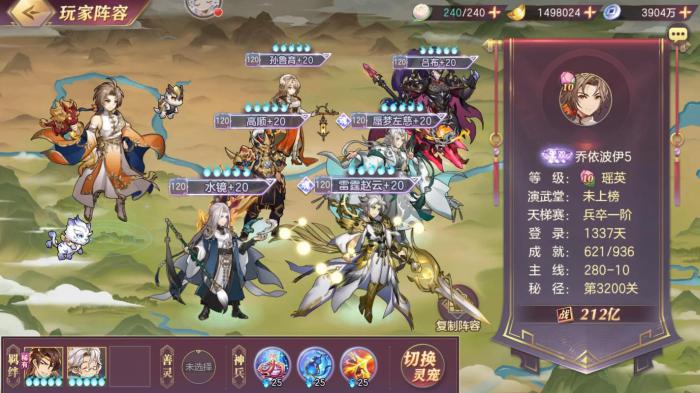 三国志幻想大陆主流阵容有哪些1