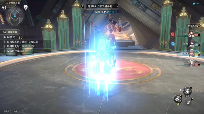 崩坏星穹铁道混沌回忆与梦共舞怎么过2