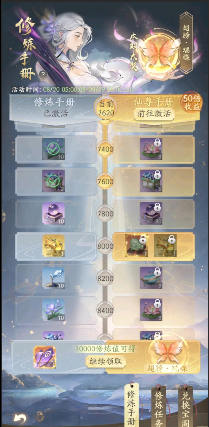 凡人修仙传人界篇翅膀怎么得2