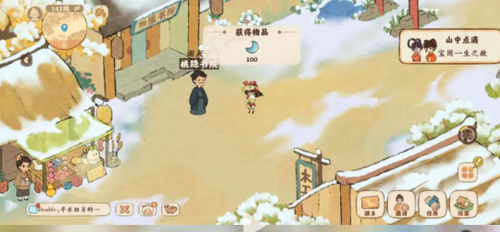 桃源深处有人家集体逃学怎么做1