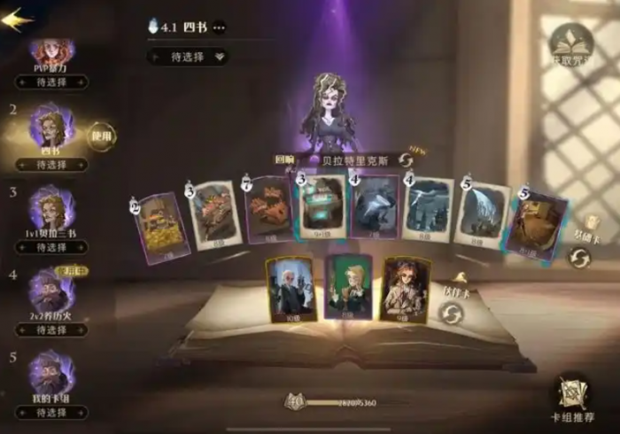 哈利波特魔法觉醒学年记录31