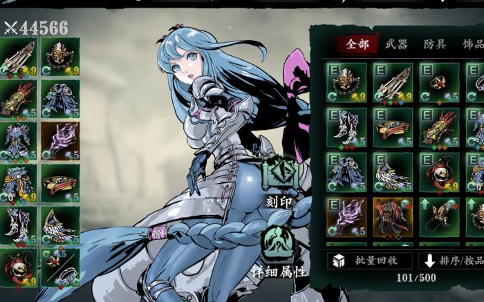 影之刃3铁公主带什么装备2