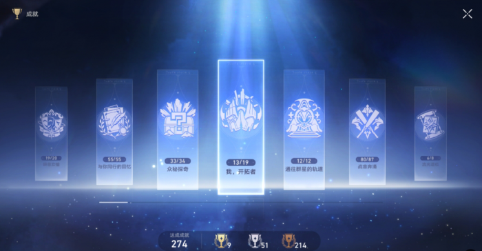 崩坏星穹铁道愿者不上钩成就怎么做1