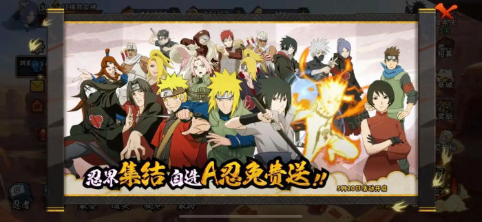 火影忍者手游新手a选什么2