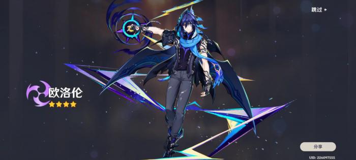 原神欧洛伦怎么养成3