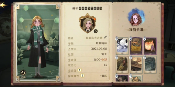 哈利波特魔法觉醒贝拉怎么玩2