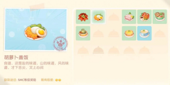 摩尔庄园手游前期用什么菜谱赚摩尔豆2