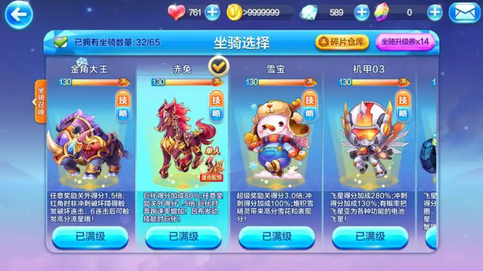 天天酷跑竞速阵容怎么搭配3