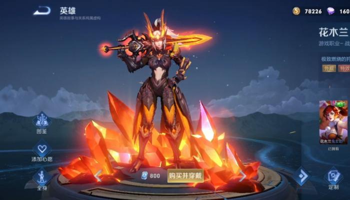 王者荣耀花木兰怎么玩1