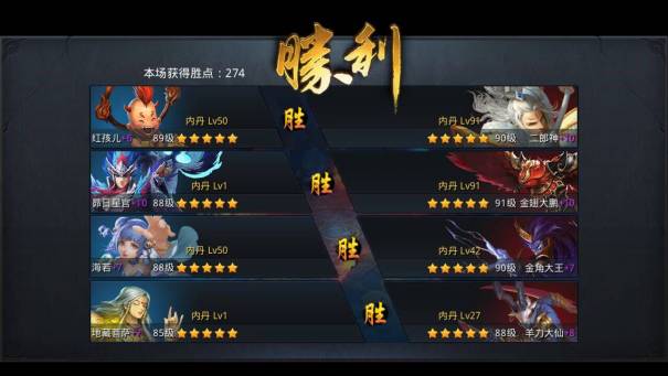 乱斗西游2修罗怎么玩1