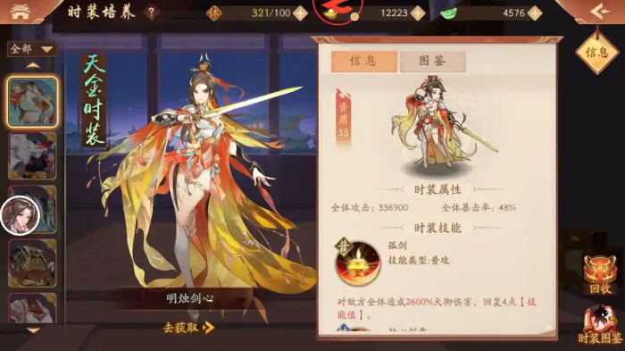 少年三国志2宝物幻紫如何操作3