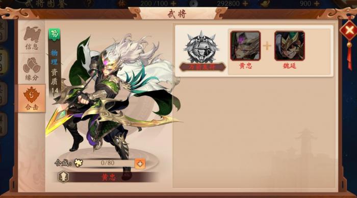 少年三国志元宝怎么得2