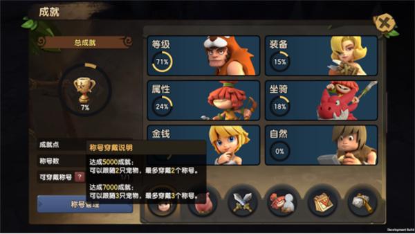 新石器时代什么职业好1