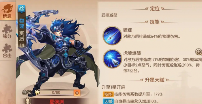 少年三国志该怎么搭配将领2