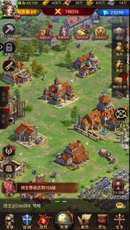 帝国战纪怎么进去圣域2