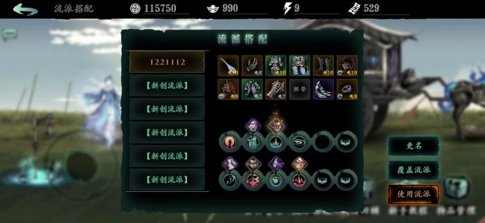 影之刃3禁忌混沌套装在哪换1