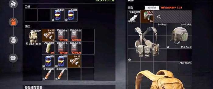 暗区突围山谷怎么跑刀1