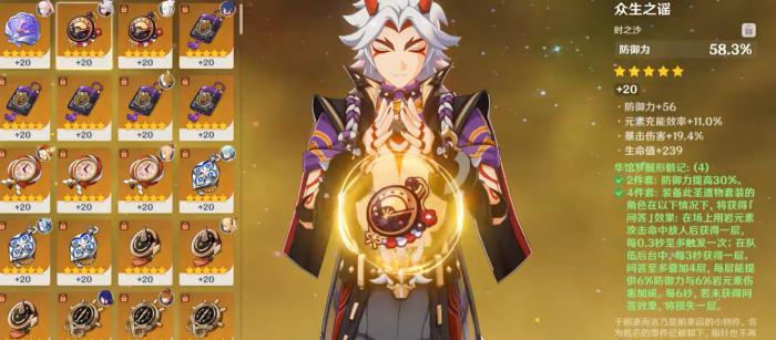 原神荒泷一斗值得培养嘛2